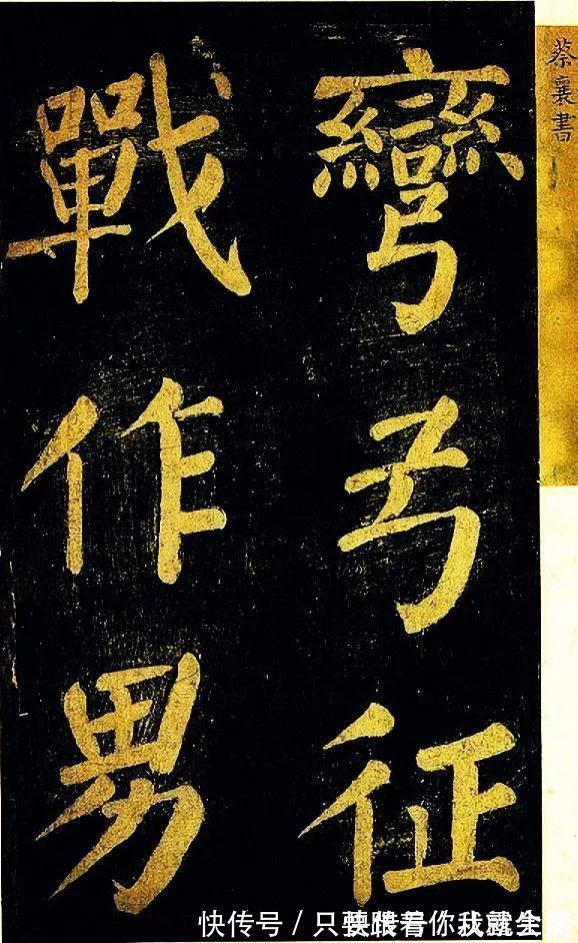 颜体楷书#被苏东坡称为“本朝第一”的书家,一手颜体楷书足可笼罩一代!