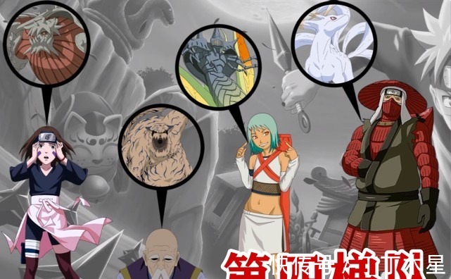 求道玉|火影人柱力实力分四档，六道仙人携十尾领衔，琳与三尾排名靠后