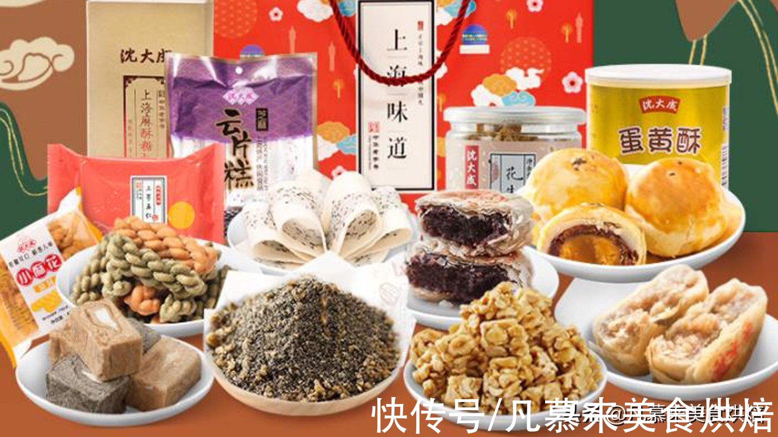 凡慕来|凡慕来烘焙教程目录,9大类西点、9大类中点、上千款烘焙产品大全