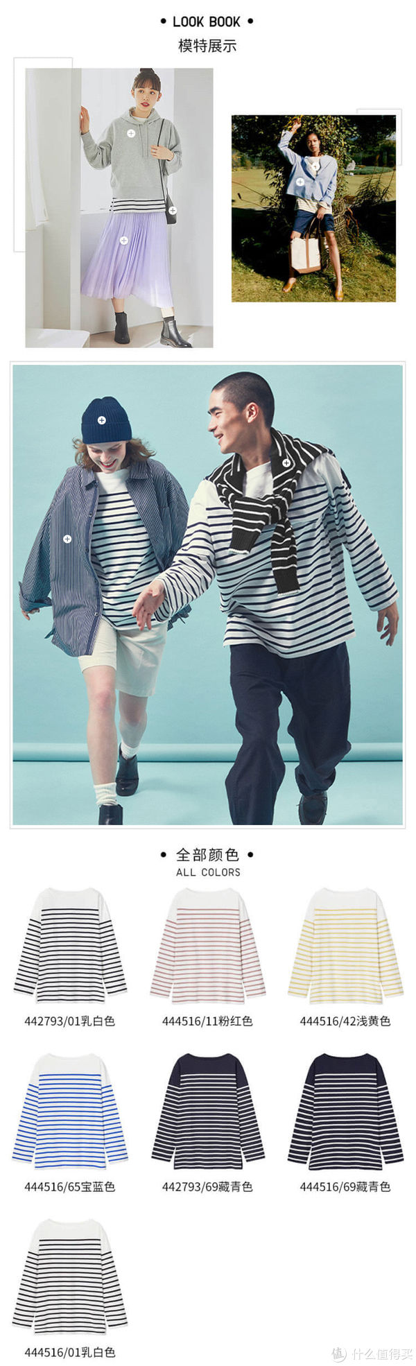 uniq 优衣库30款女装超低折扣推荐！等等党入手好时机！