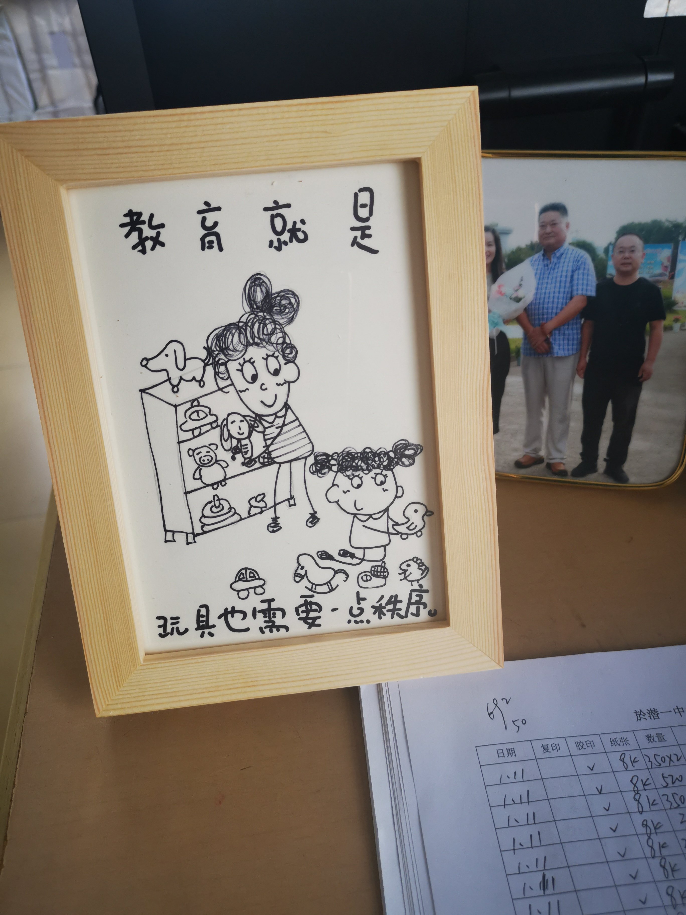 胡卫琴|暖心开学礼手绘漫画报师恩