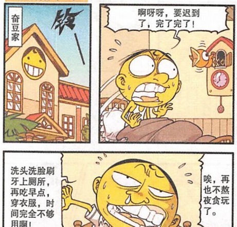 奋豆迟到时间总是不够用,被迫“一心多用”,还得奋爹积极配合!