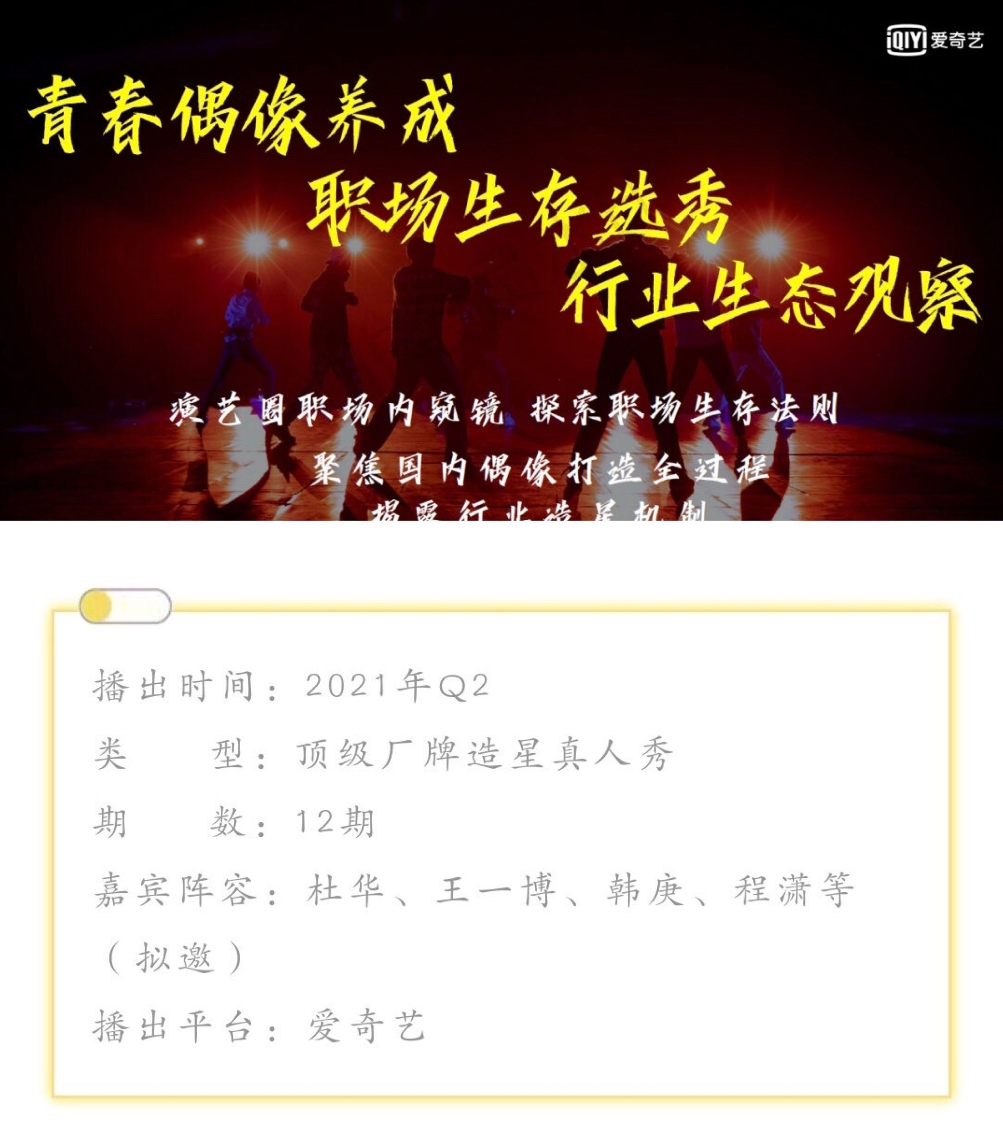 韩庚|男女团pk!王一博等公司顶流或全部出动,乐华最新选秀综艺来袭