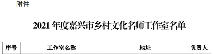 嘉善县@美翻了，这些公共文化阵地！走，一起去！