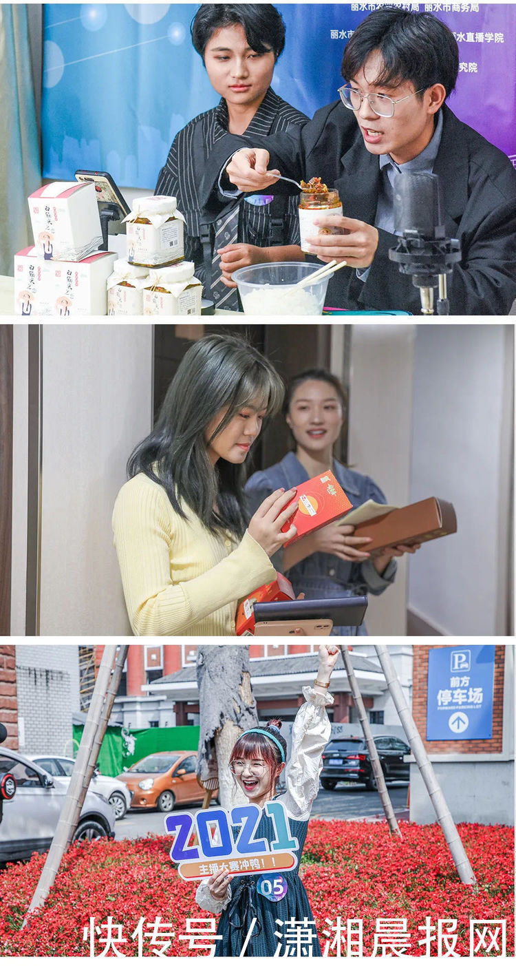 决赛名单丨“云上村晚”网络主播20强名单来啦!