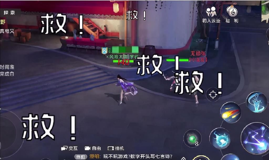 强迫|游戏中的NPC能有多离谱？强迫玩家当司机还嘴臭，当街碰瓷耍无赖！