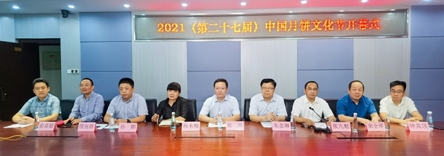 2021（第二十七届）中国月饼文化节在京开幕