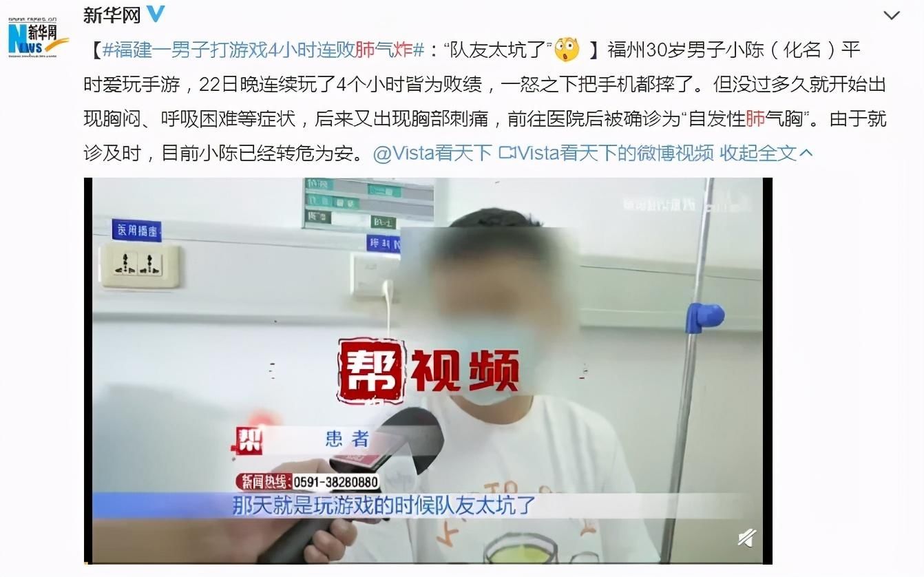  玩游戏|男子玩游戏太投入，把肺气炸了！爱生气的人，肺竟然承受了这么多…