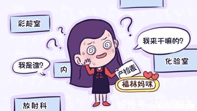 孕妈|产检时,最容易遇到的糟心事儿,孕妈提前知道好应对
