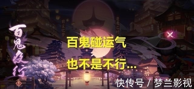 痒痒鼠|阴阳师：SP花鸟卷抽取建议，策划善使阳谋，真全图苦中作乐