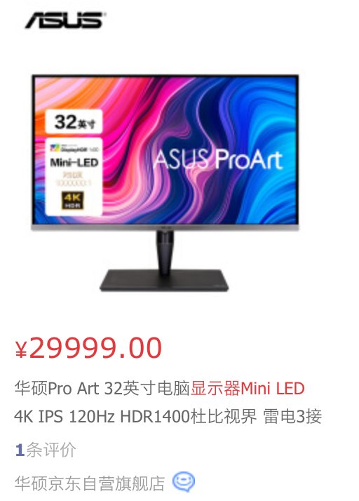 hdr|消息称京东方明年初推出 34 英寸 Mini LED 带鱼屏