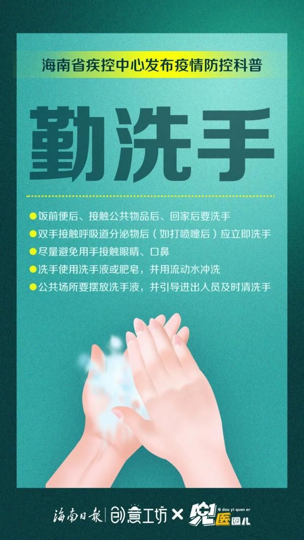 接种疫苗|别慌！关于新冠肺炎疫情，疾控中心提醒你注意这七点