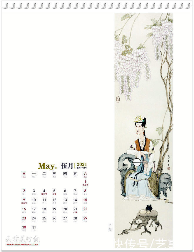 农历&祖国万岁——2021农历辛丑年台历著名中国画家刘志君作品