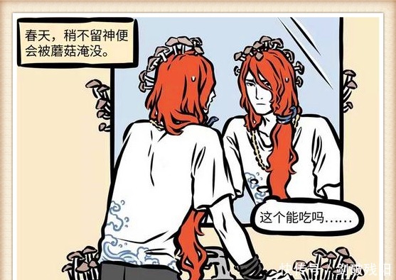 水神|搞笑漫画新的一年要红红火火，祝融却恍恍惚惚