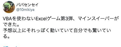 VBA|网友用 Excel 表格重现「勇者斗恶龙 3」游戏，还没使用 VBA