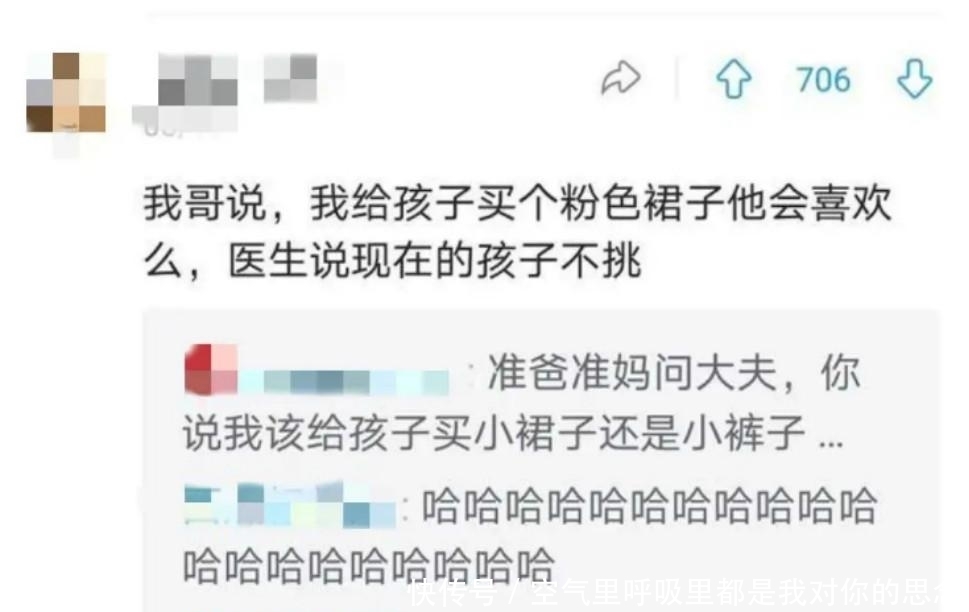 花式|＂不能透露你儿子性别＂，胎检时医生花式说胎儿性别，网友：笑喷