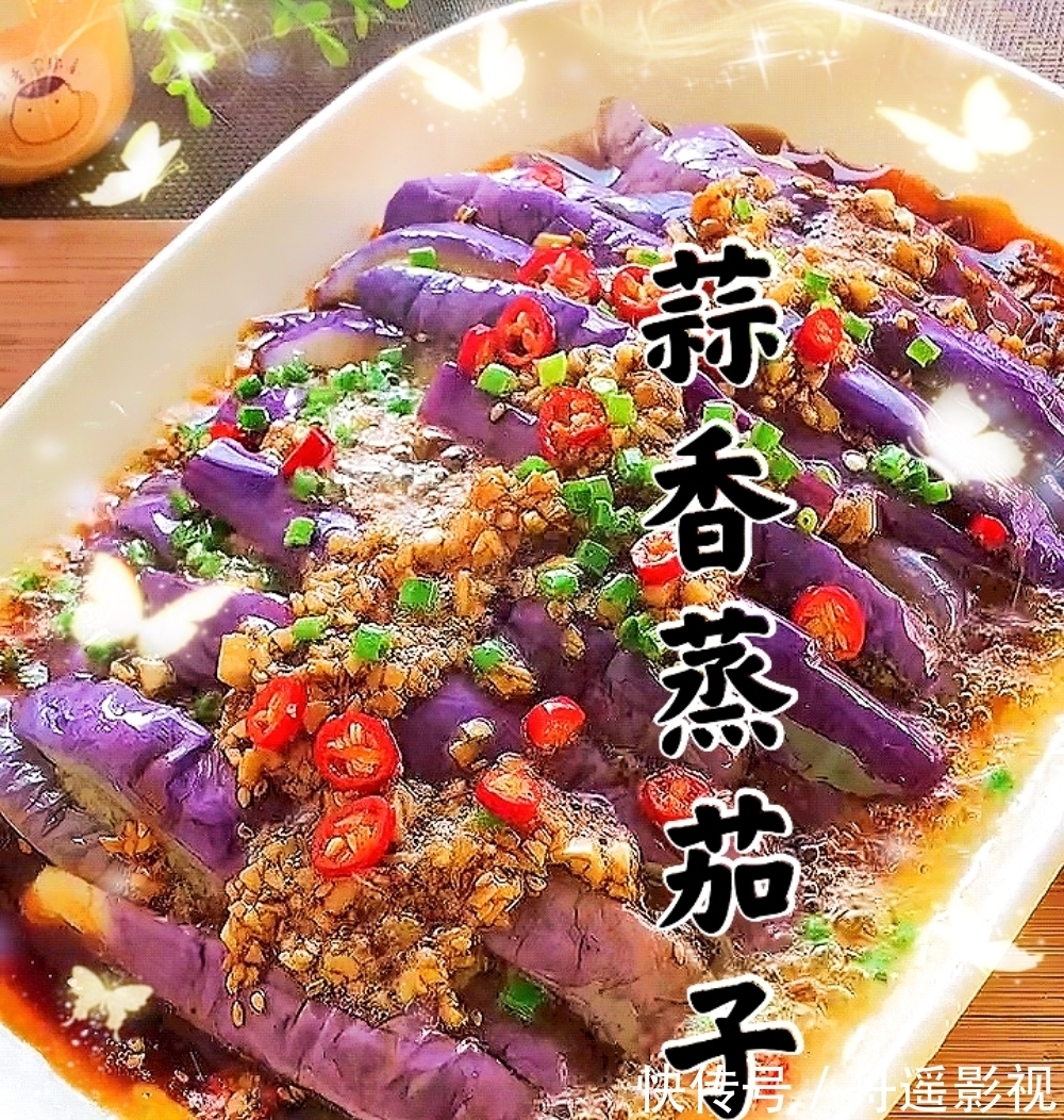 茄子|营养美味的蒜香蒸茄子