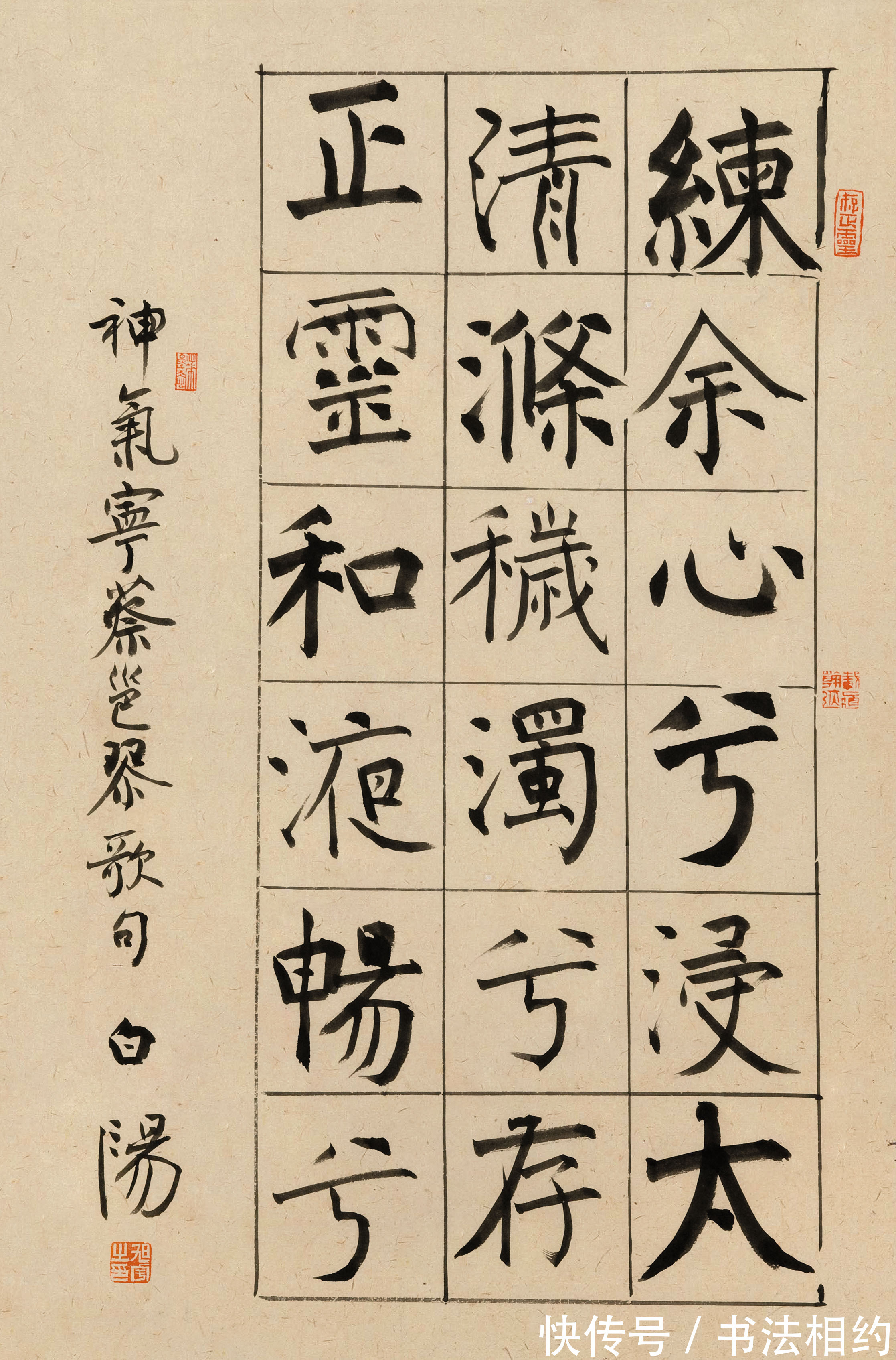 笔下！“首席大佬”旭宇的楷书碑骨帖韵，浑厚大气，行书“王风启功意”