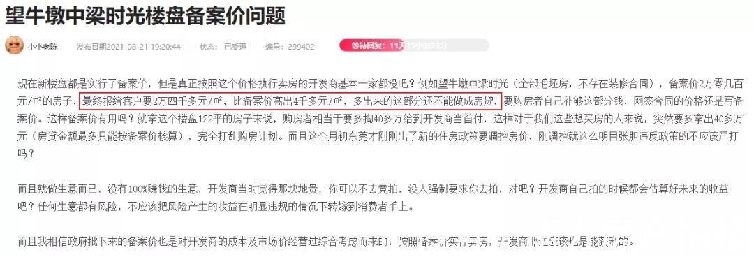 资金|严查茶水费、捆绑销售政策，设立“预售款专用账户”监督资金用途