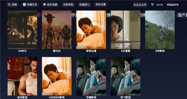 FreeDTV影院纯净版