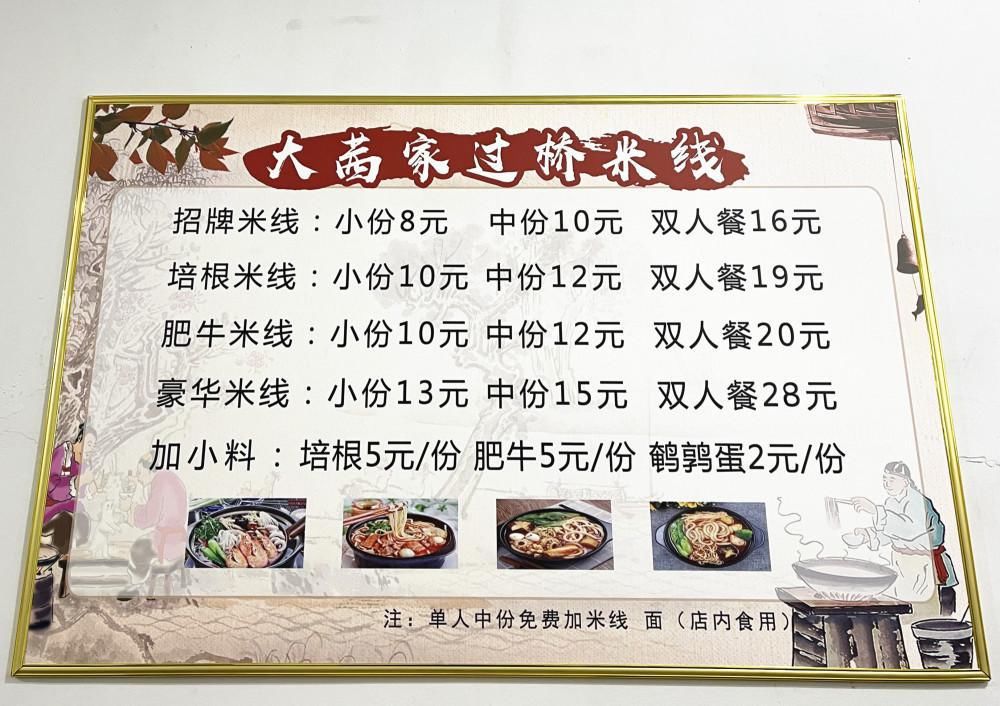  临颍美食探访：鼓楼一家米线店只有一名食客，味道却让人出乎意料