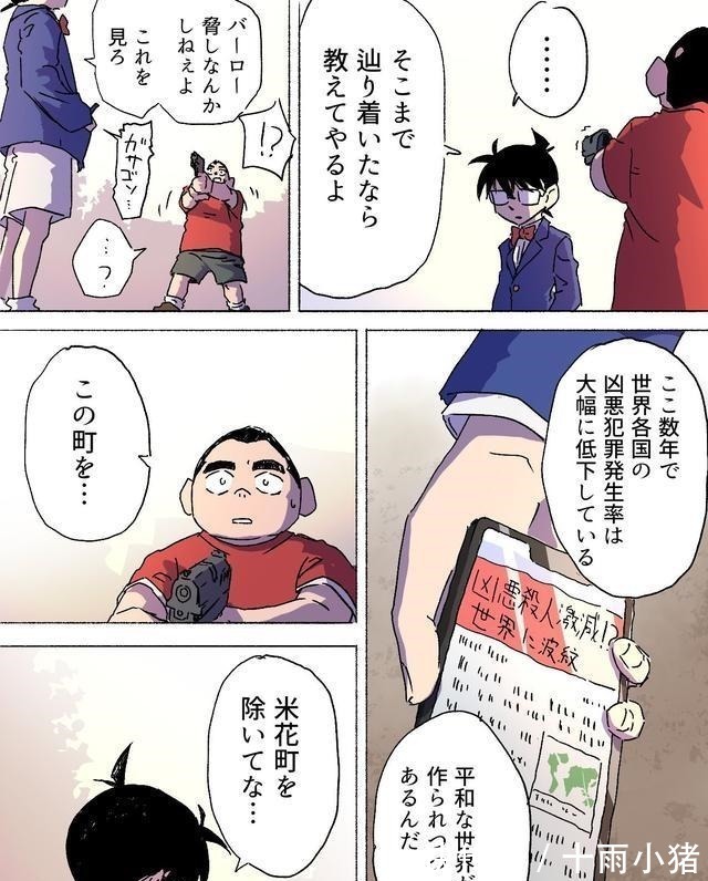 柯南|杀掉柯南，能否阻止命案一幅漫画引起日本网友激烈争论！