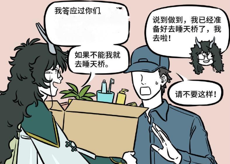 织女|非人哉：织女忙得不可开交，白泽用神仙洗发水，原材料问题解决