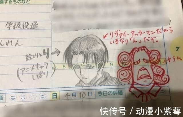 英文|好老师是别人的!网友在联络簿绘制动漫角色,老师用漫画图神回应