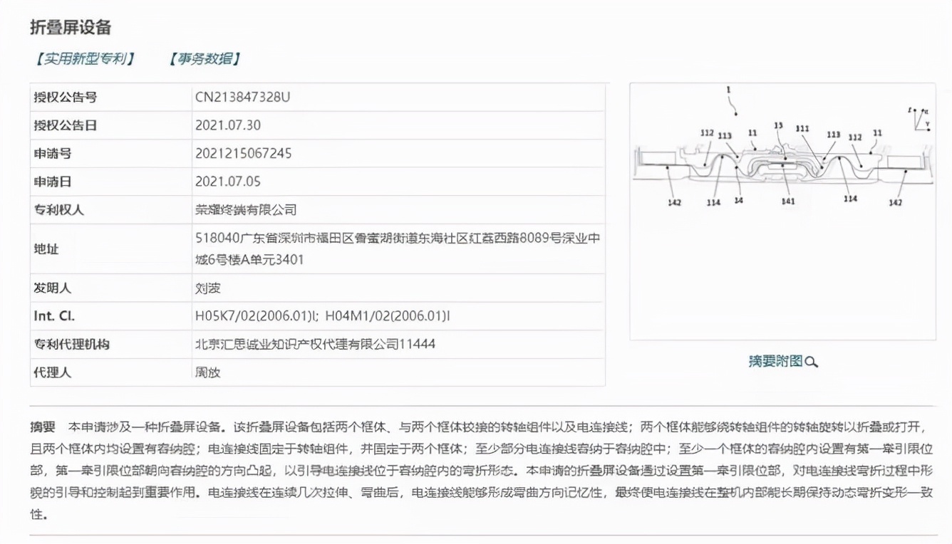 全新一代|荣耀MagicV搭载骁龙8Gen1芯片，成行业最强？