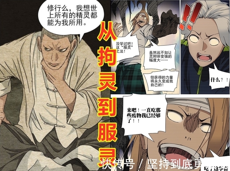 三十六贼|一人之下:三十六贼让八绝技变质,导致甲申之乱由此而来,可惜