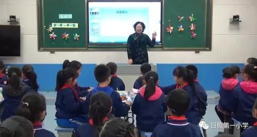 日照市东港区第一小学：名师引领促成长 教研春风拂面来