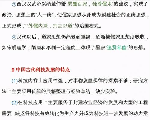 高中历史，最重要的36条答题规律，击中要点就是满分！