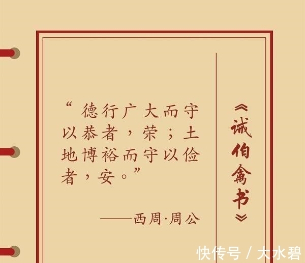 曾国藩$流传至今的古人家训,现在仍然影响着我们