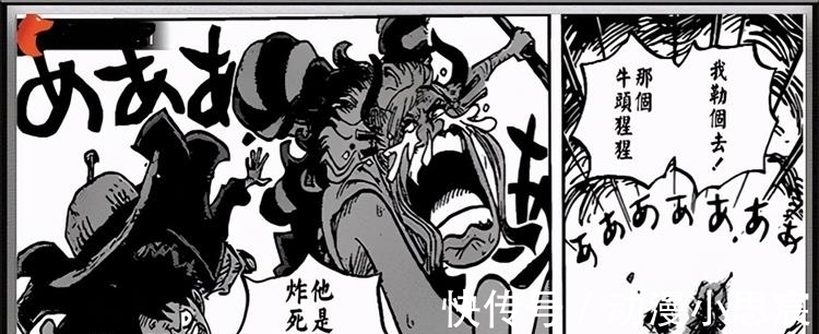 亲生父亲|海贼王1015话:崇拜御田是掩饰,莫利亚乃大和与凯多决裂的主因