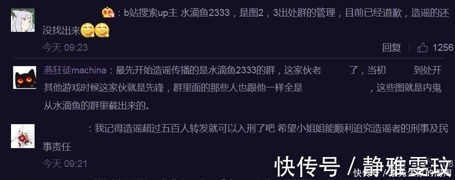 悬赏|参加漫展却被造谣,名誉受到恶劣侵犯,Coser悬赏5000找造谣者
