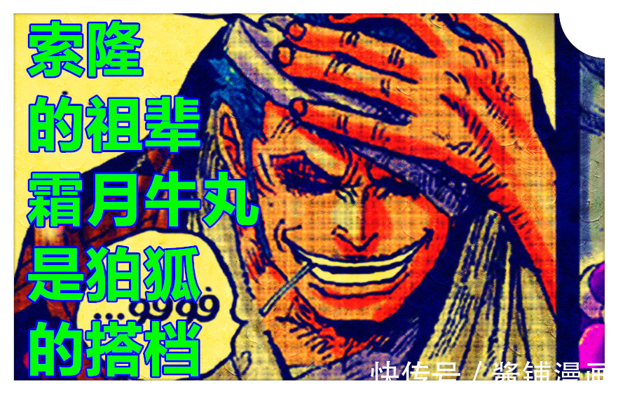 狛狐|《海贼王》新生命卡,尾田又创造新幻兽系果实,传说级的大妖怪形态