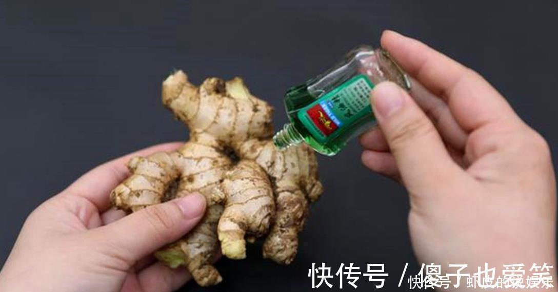 风油精|生姜上滴几滴风油精可真厉害,解决很多人的困扰,一年省下好几百
