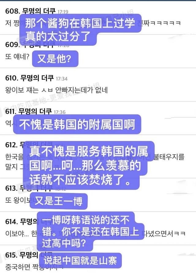 贼喊捉贼？王一博在《天天向上》穿汉服，被韩国网友指责是背叛者