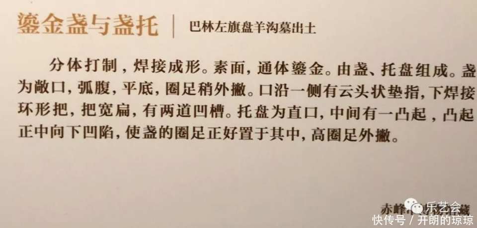 大辽金银:无极斋分享大辽五京展金银器下篇