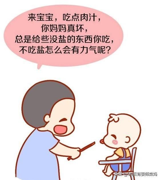 孩子|管好自己的手，别再瞎喂别人家宝宝吃东西，婴幼儿辅食添加有原则