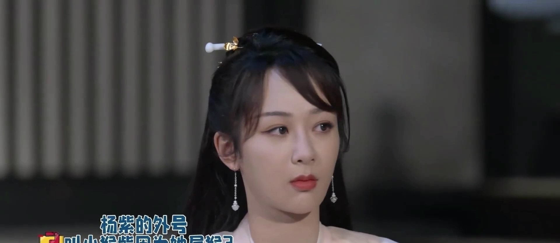 节目|《萌探》真敢玩！黄子韬大喊“我又不暗恋杨紫”，杨紫回应绝了