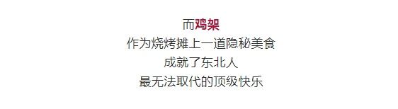  东北人过年必吃的东北菜！你吃了吗？