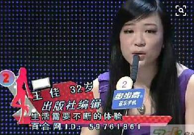 相亲节目嘉宾王佳,5月奉子成婚,7月竟拿刀砍死老公,被判10年