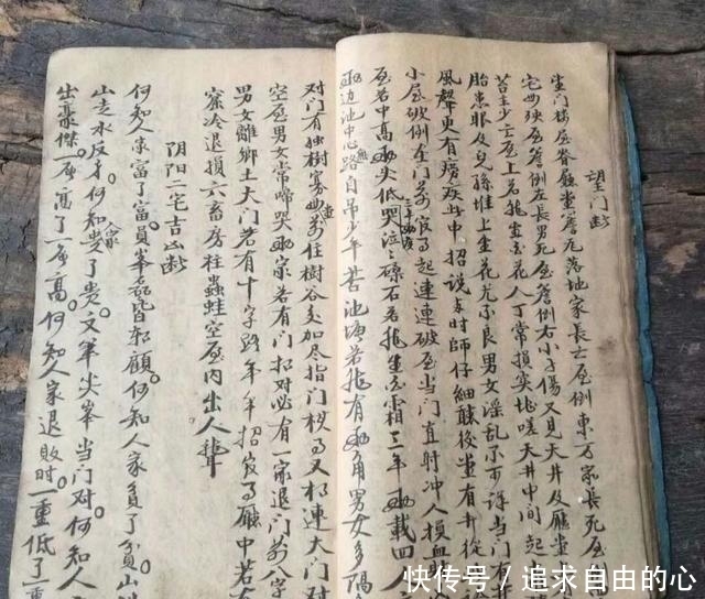 杨公|民国时期抄本——杨公扁担经