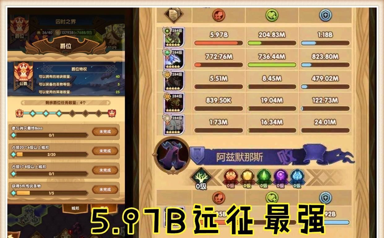 本真|剑与远征：小龙人刮痧，生化人陨落，S4“团本真神”只有一个