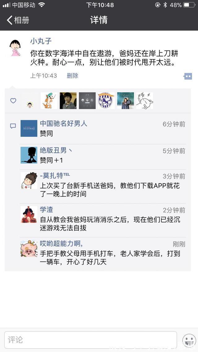 时代|放慢脚步, 带父母跟上这个时代!