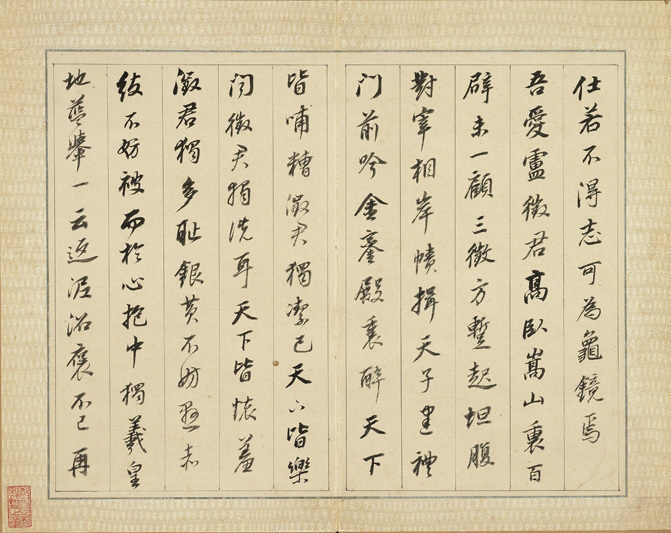 碑帖&经典碑帖:董其昌《皮学士诗册》,楮墨空元透性灵