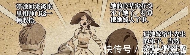 大国手|一人之下漫画：端木瑛自曝恋情，丈夫名字曝光，竟是“大国手”