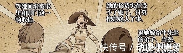 大国手|一人之下漫画:端木瑛自曝恋情,丈夫名字曝光,竟是“大国手”