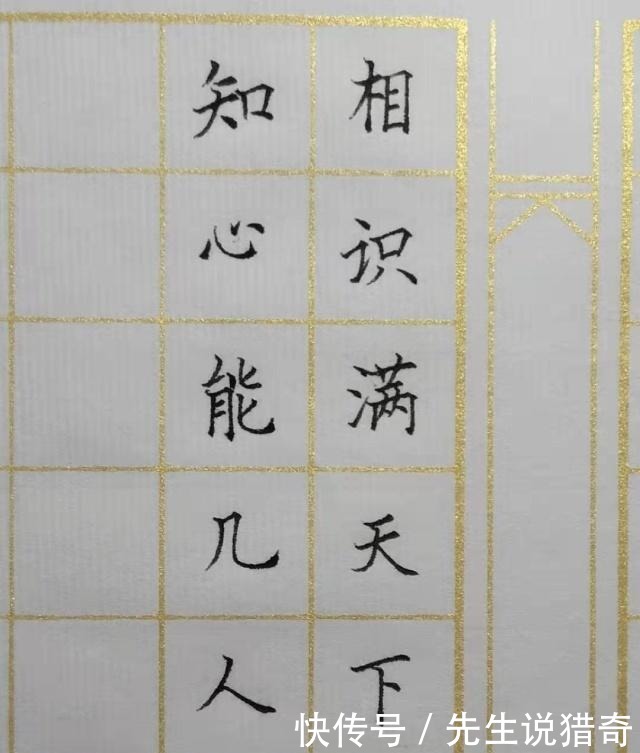 智慧|练字从观察细节开始,增长智慧,提高书写水平